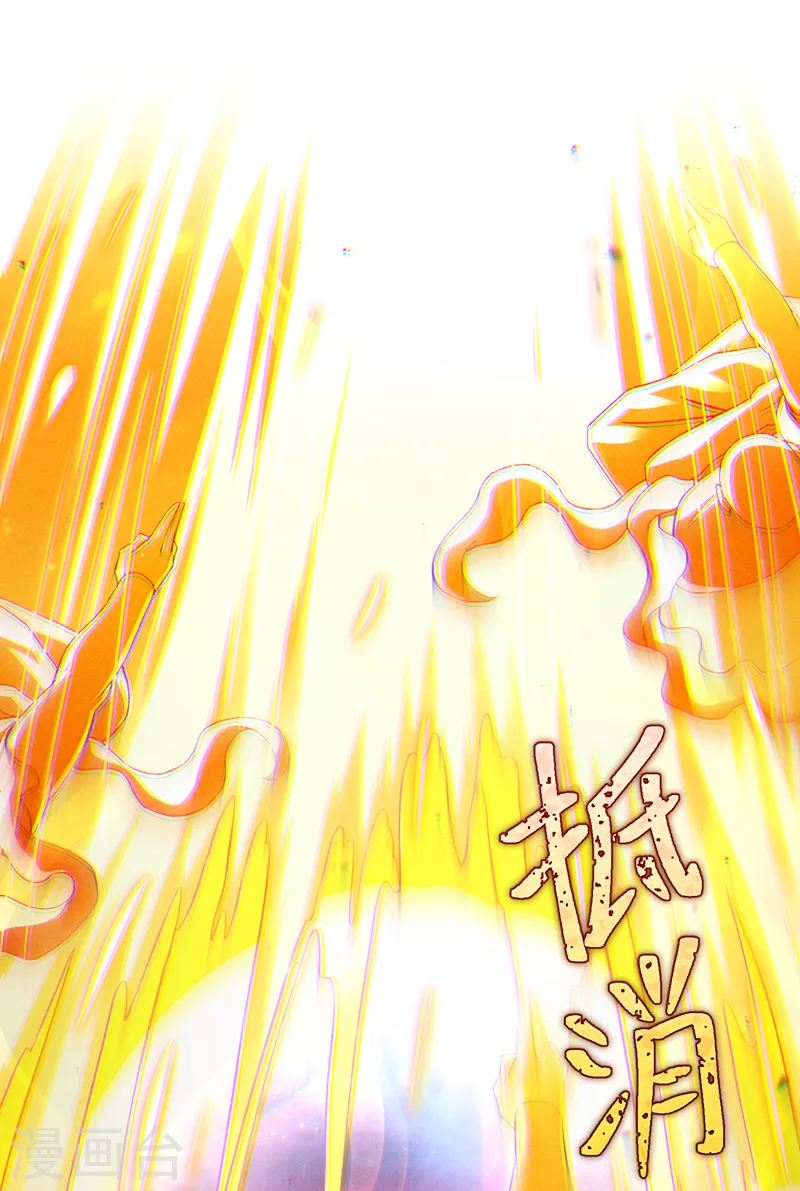 第67话 这样下去真的会死！ 第25页