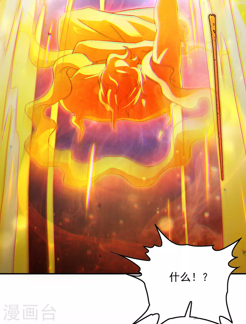 第67话 这样下去真的会死！ 第26页