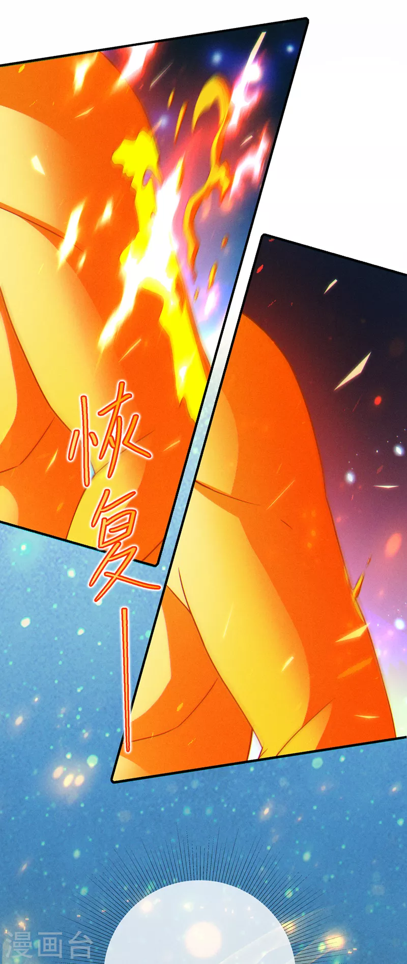 第67话 这样下去真的会死！ 第39页