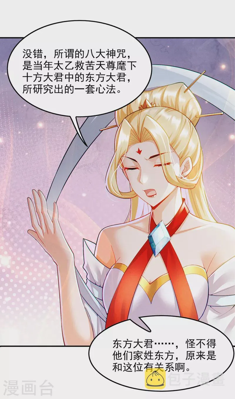 第66话 向死而生，方能涅槃 第3页
