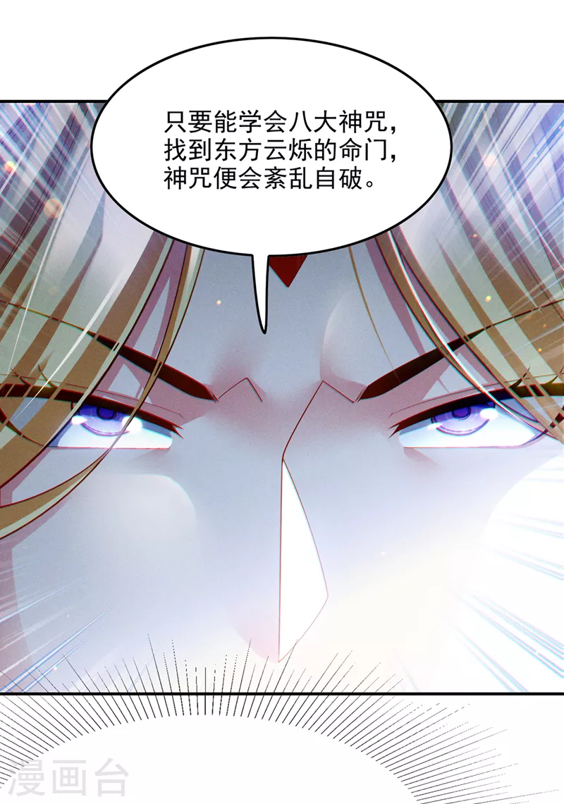 第66话 向死而生，方能涅槃 第8页