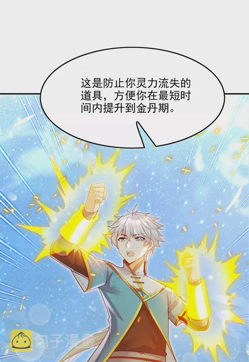 第66话 向死而生，方能涅槃 第16页
