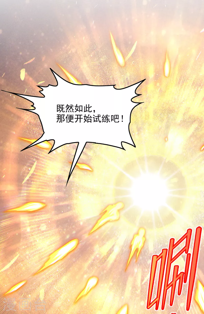 第66话 向死而生，方能涅槃 第27页
