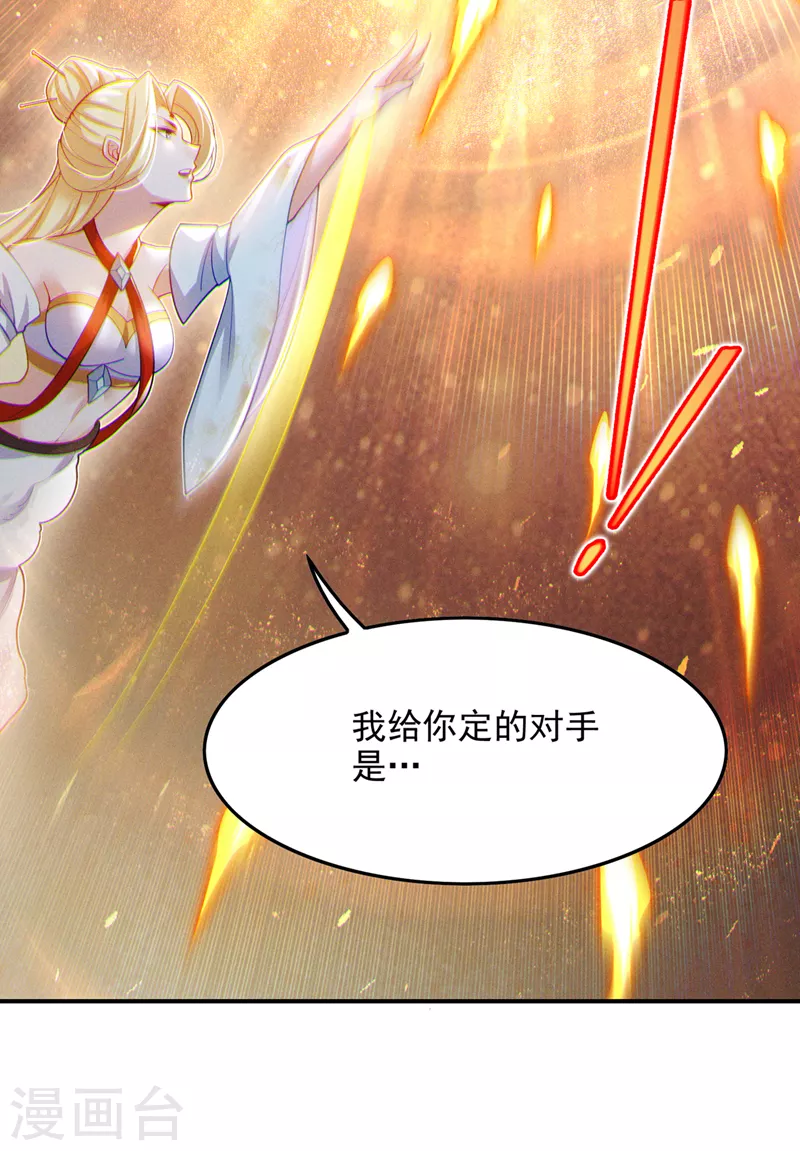 第66话 向死而生，方能涅槃 第28页