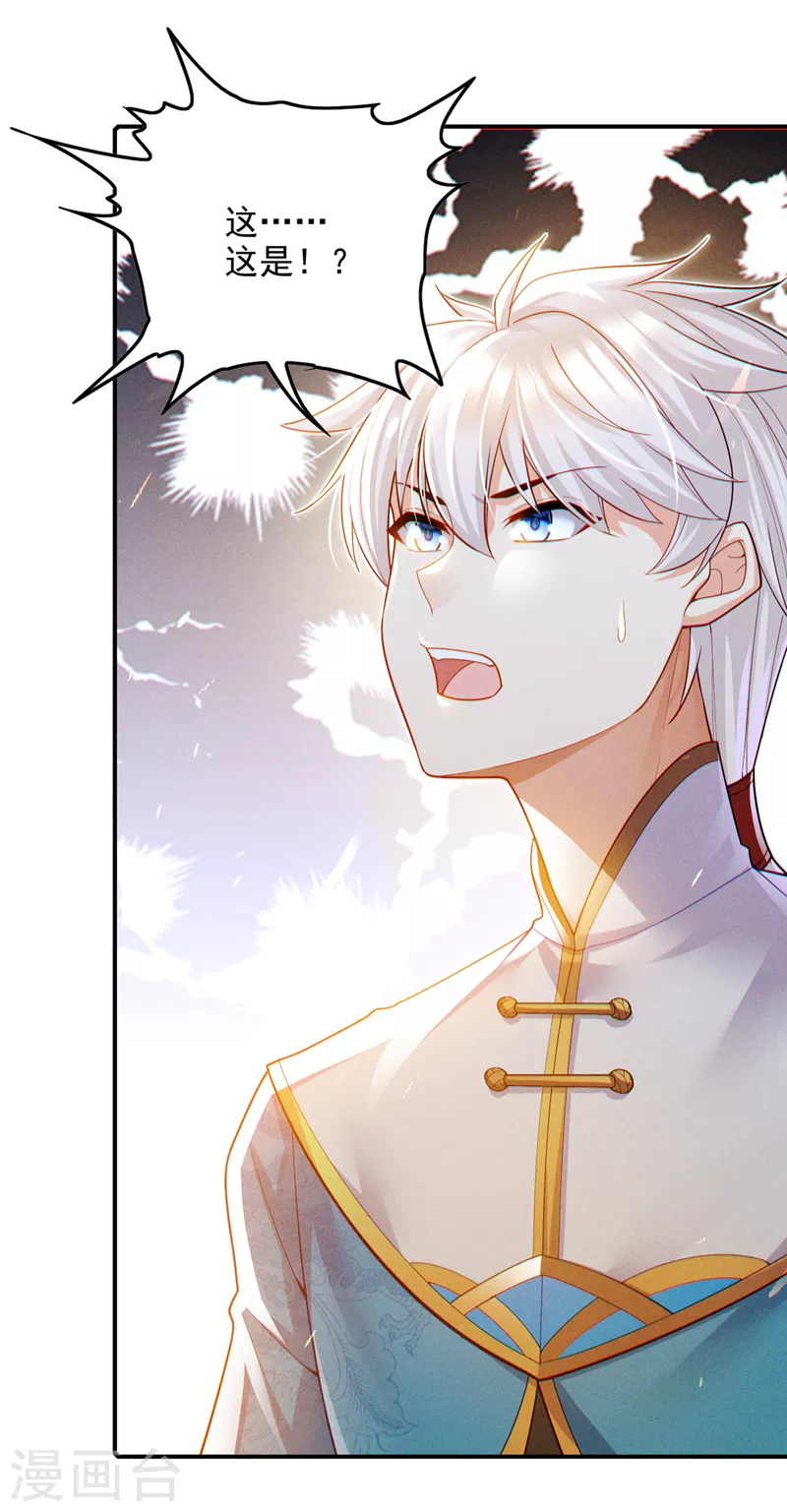 第66话 向死而生，方能涅槃 第29页