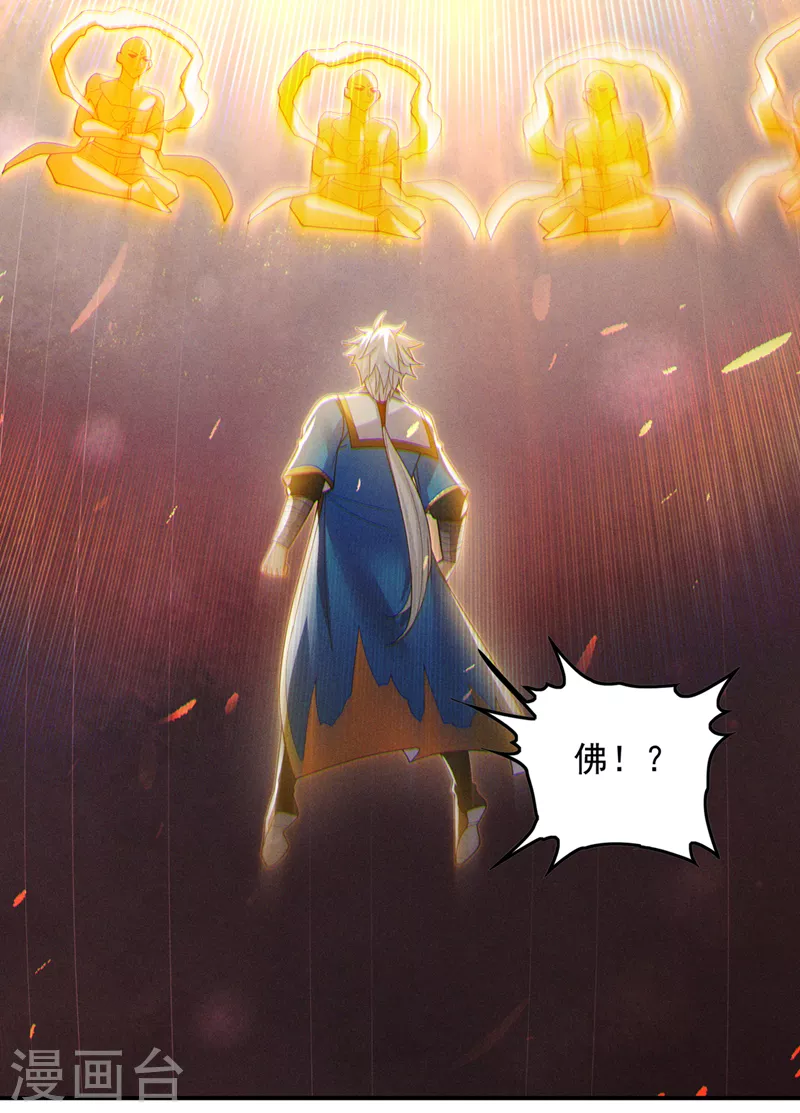 第66话 向死而生，方能涅槃 第31页