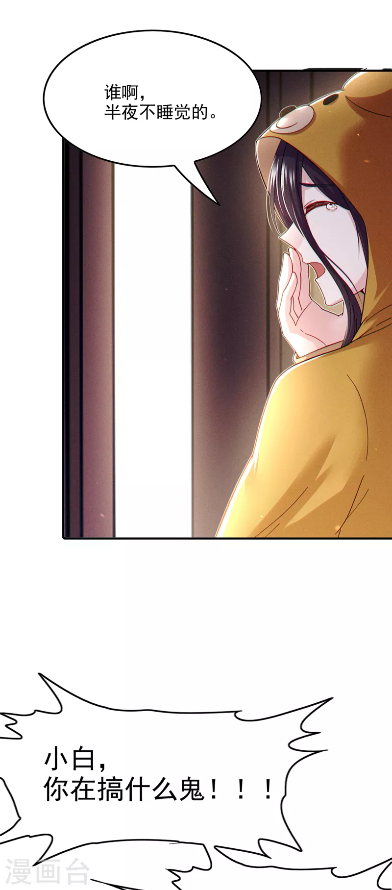 第66话 向死而生，方能涅槃 第34页