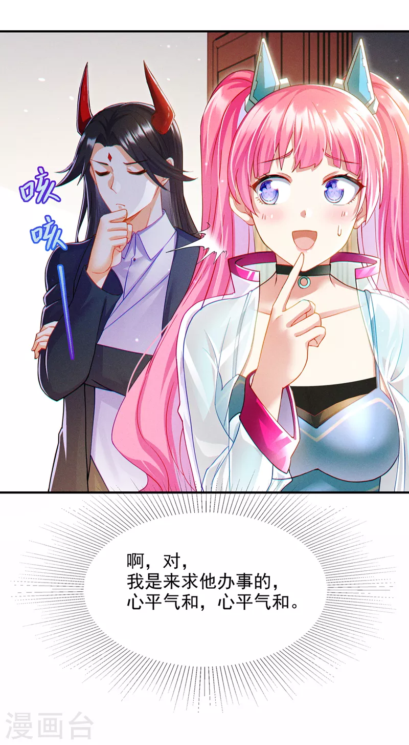 第66话 向死而生，方能涅槃 第38页
