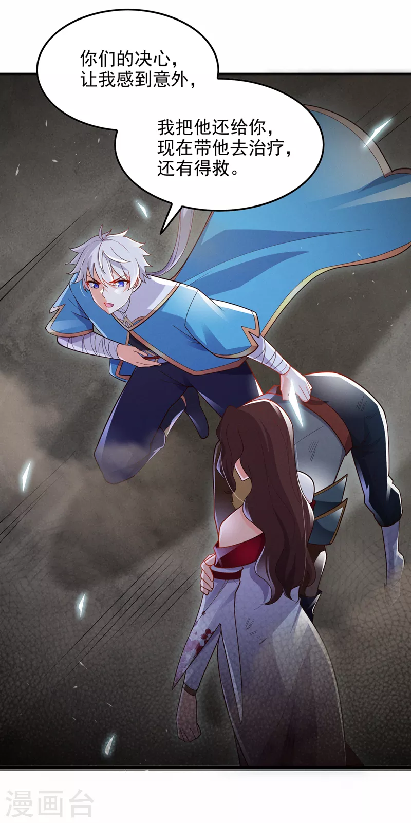 第65话 我们还是慢了一步 第2页