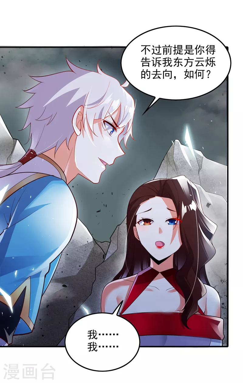 第65话 我们还是慢了一步 第3页