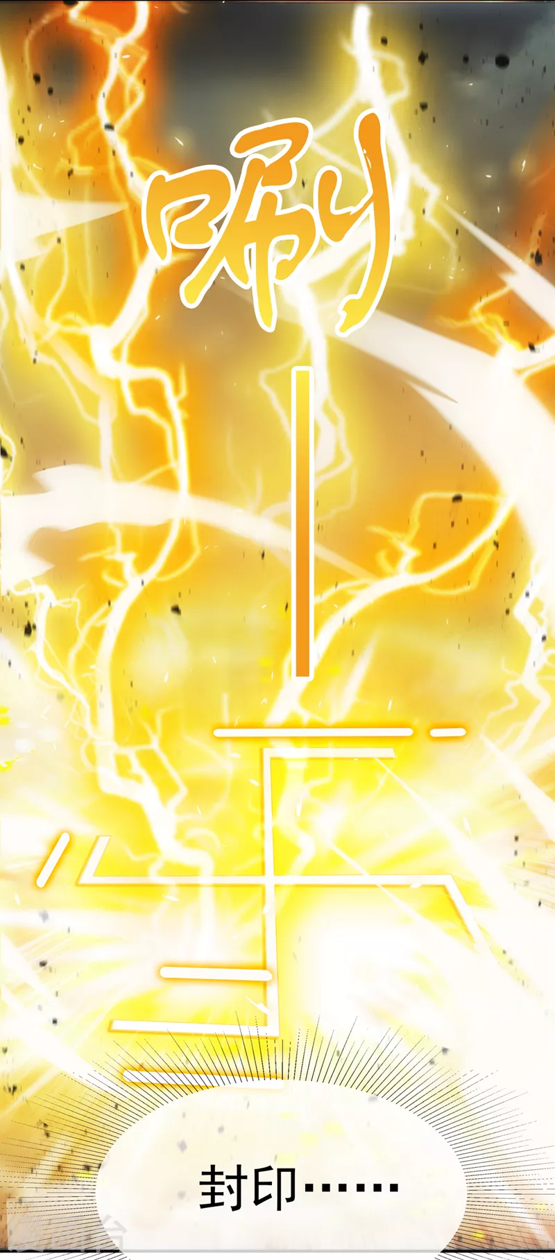 第65话 我们还是慢了一步 第5页