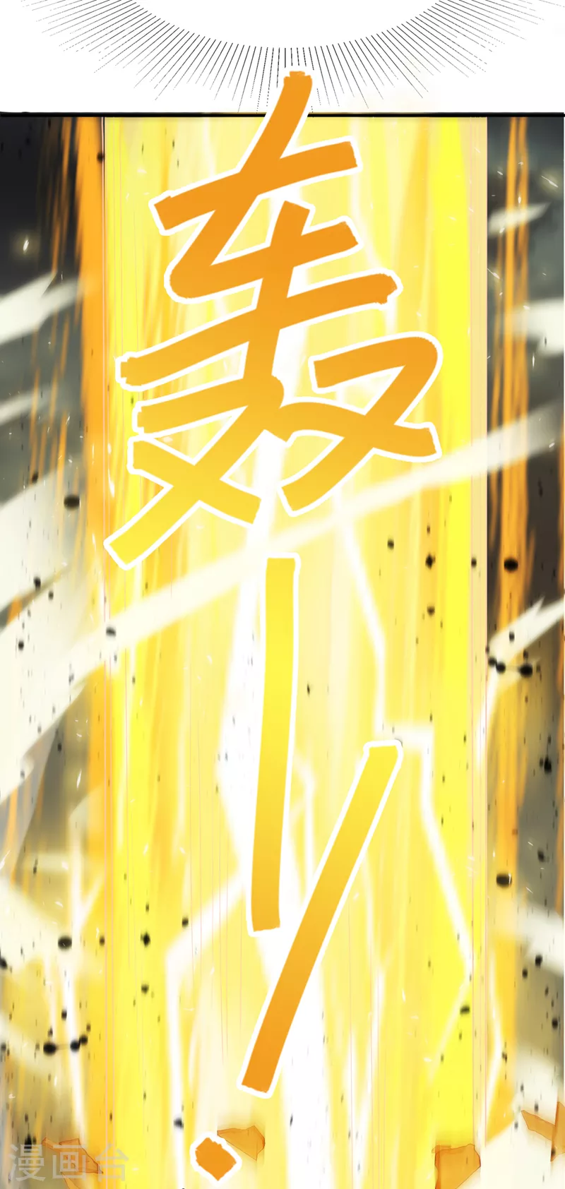 第65话 我们还是慢了一步 第6页