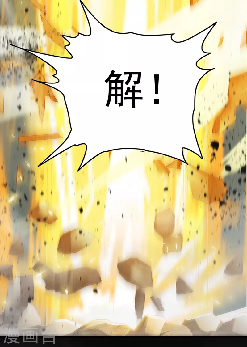 第65话 我们还是慢了一步 第7页