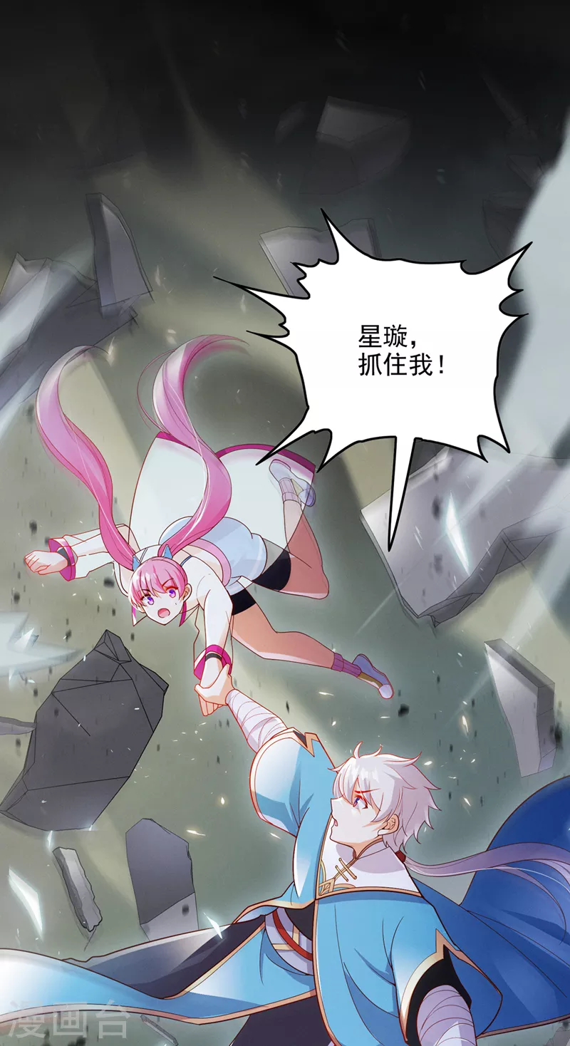 第65话 我们还是慢了一步 第8页