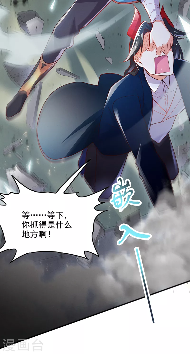 第65话 我们还是慢了一步 第9页