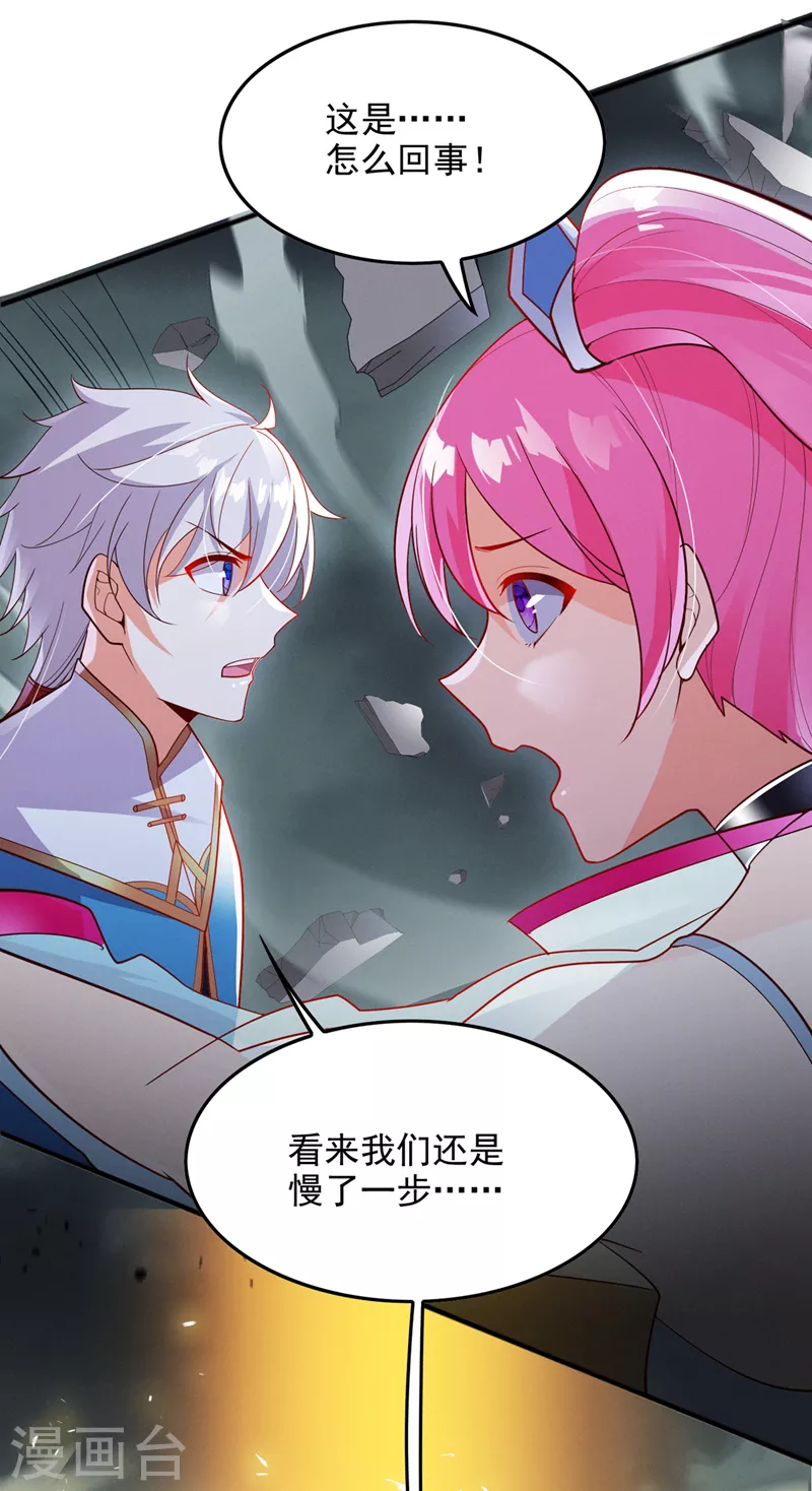 第65话 我们还是慢了一步 第10页
