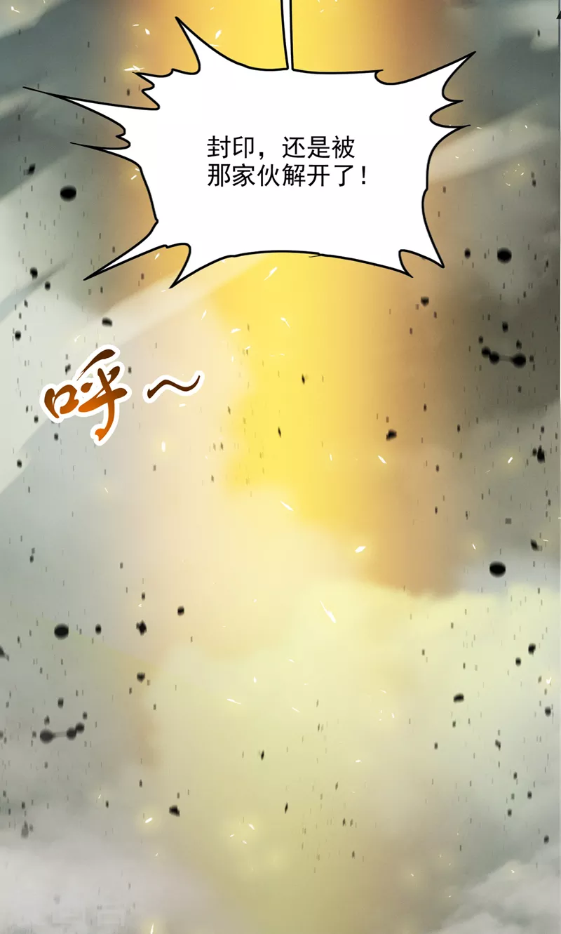 第65话 我们还是慢了一步 第11页