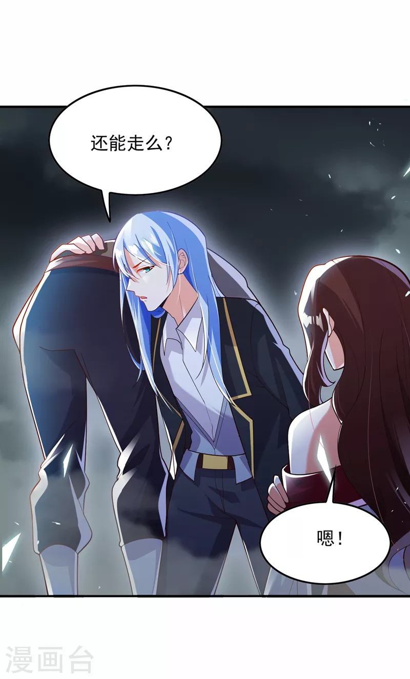 第65话 我们还是慢了一步 第13页