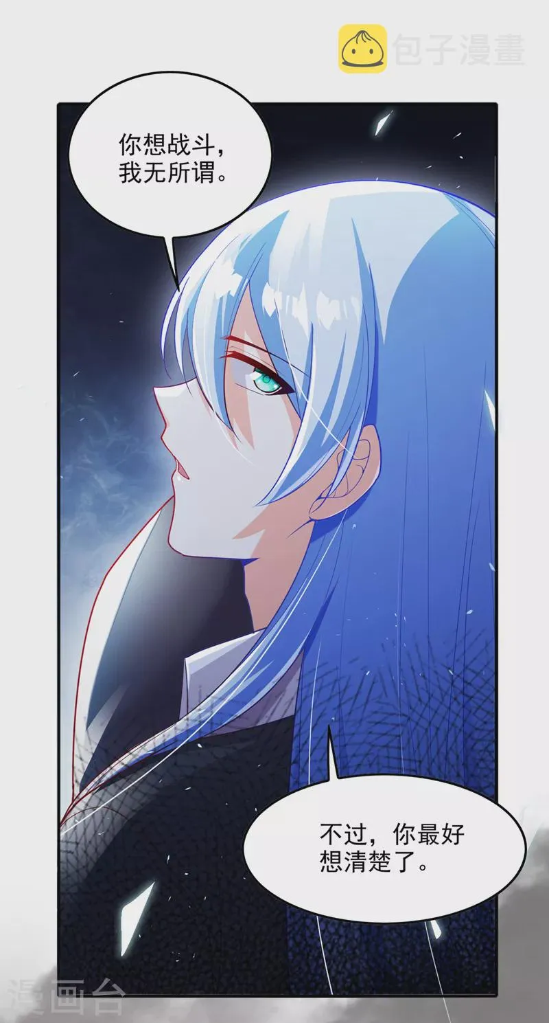 第65话 我们还是慢了一步 第15页