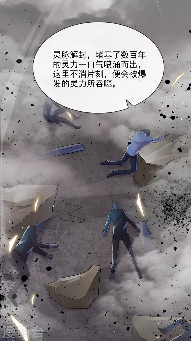 第65话 我们还是慢了一步 第16页