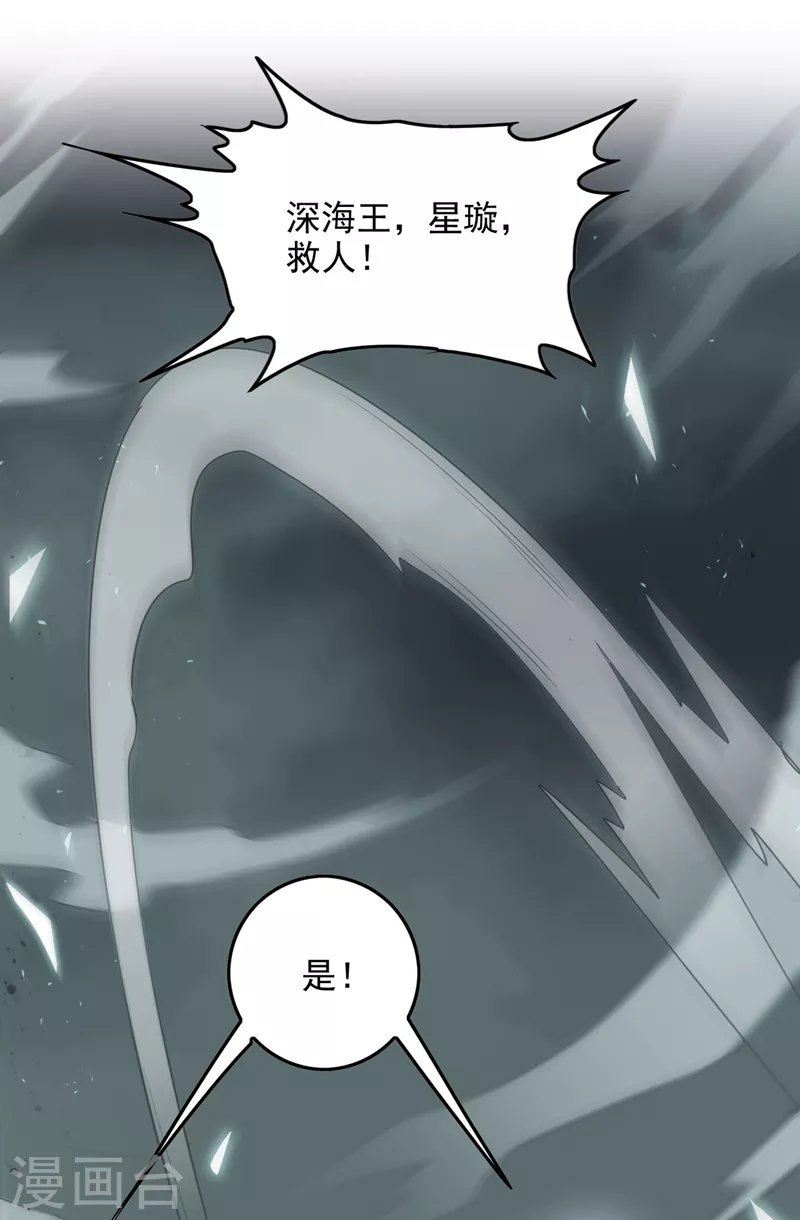第65话 我们还是慢了一步 第18页