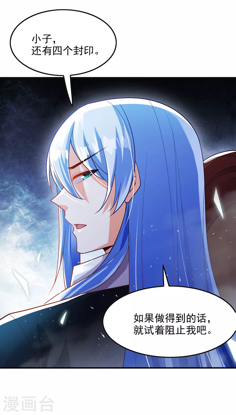 第65话 我们还是慢了一步 第20页