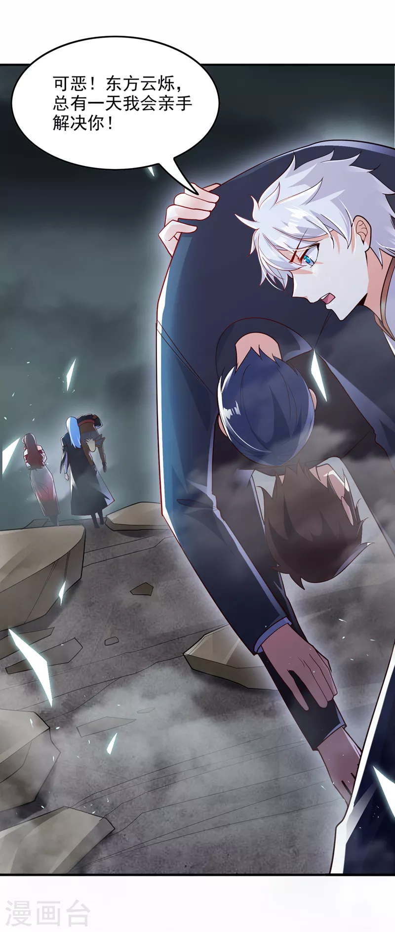 第65话 我们还是慢了一步 第21页