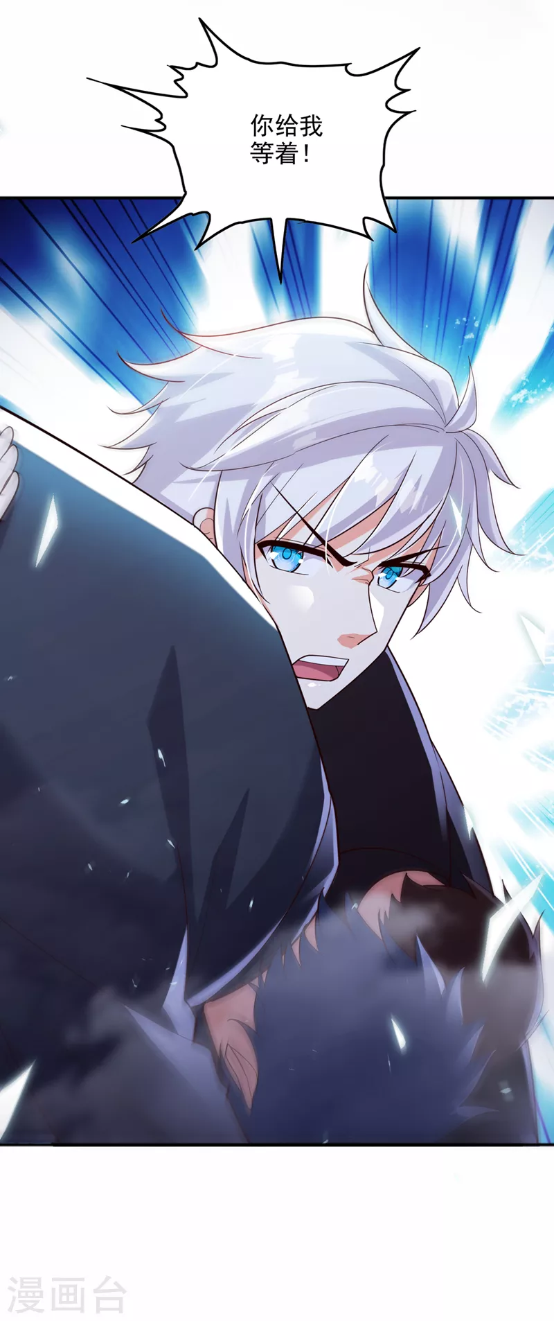 第65话 我们还是慢了一步 第22页