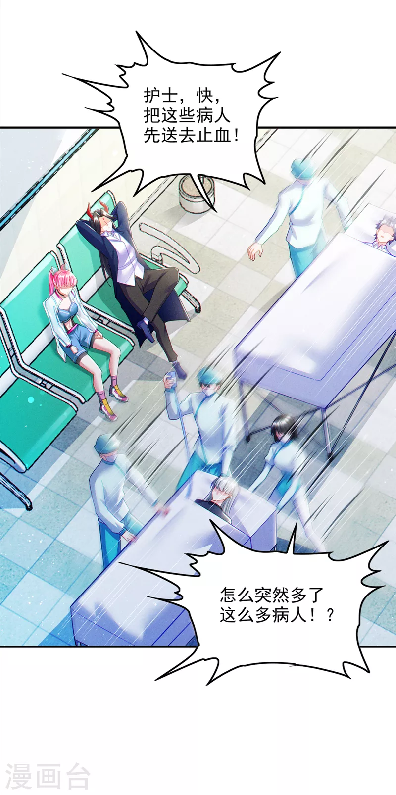 第65话 我们还是慢了一步 第24页