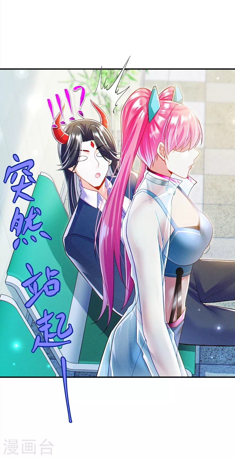 第65话 我们还是慢了一步 第26页