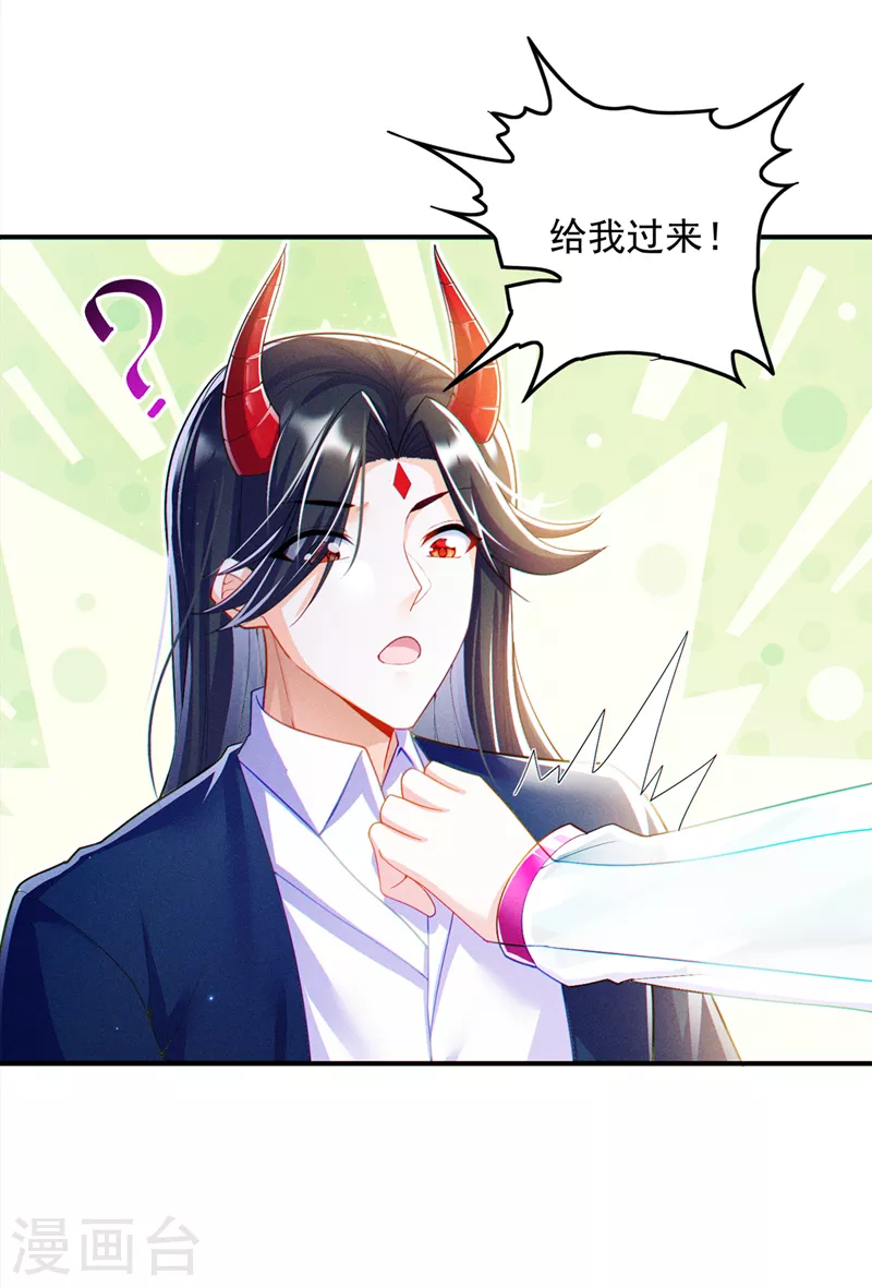 第65话 我们还是慢了一步 第27页