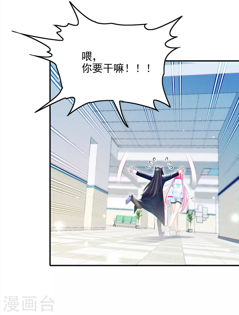 第65话 我们还是慢了一步 第28页