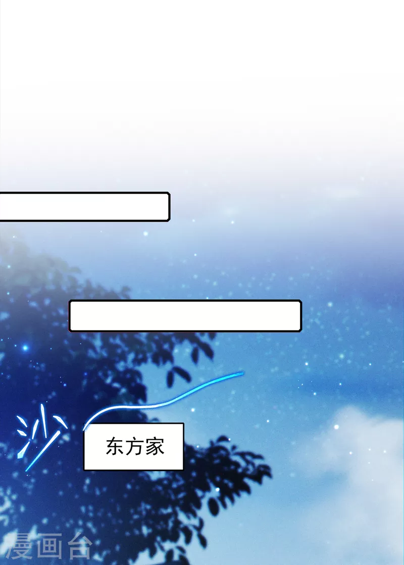 第65话 我们还是慢了一步 第29页
