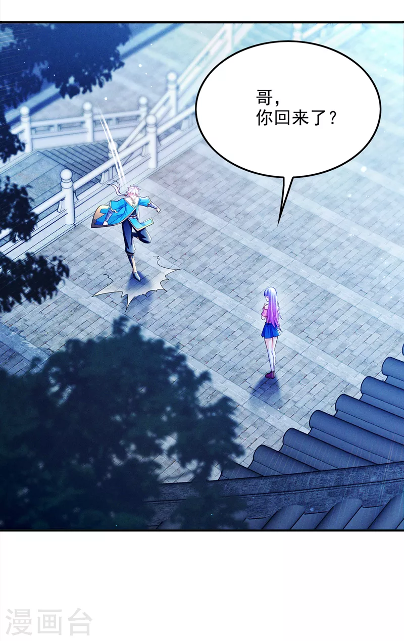 第65话 我们还是慢了一步 第31页