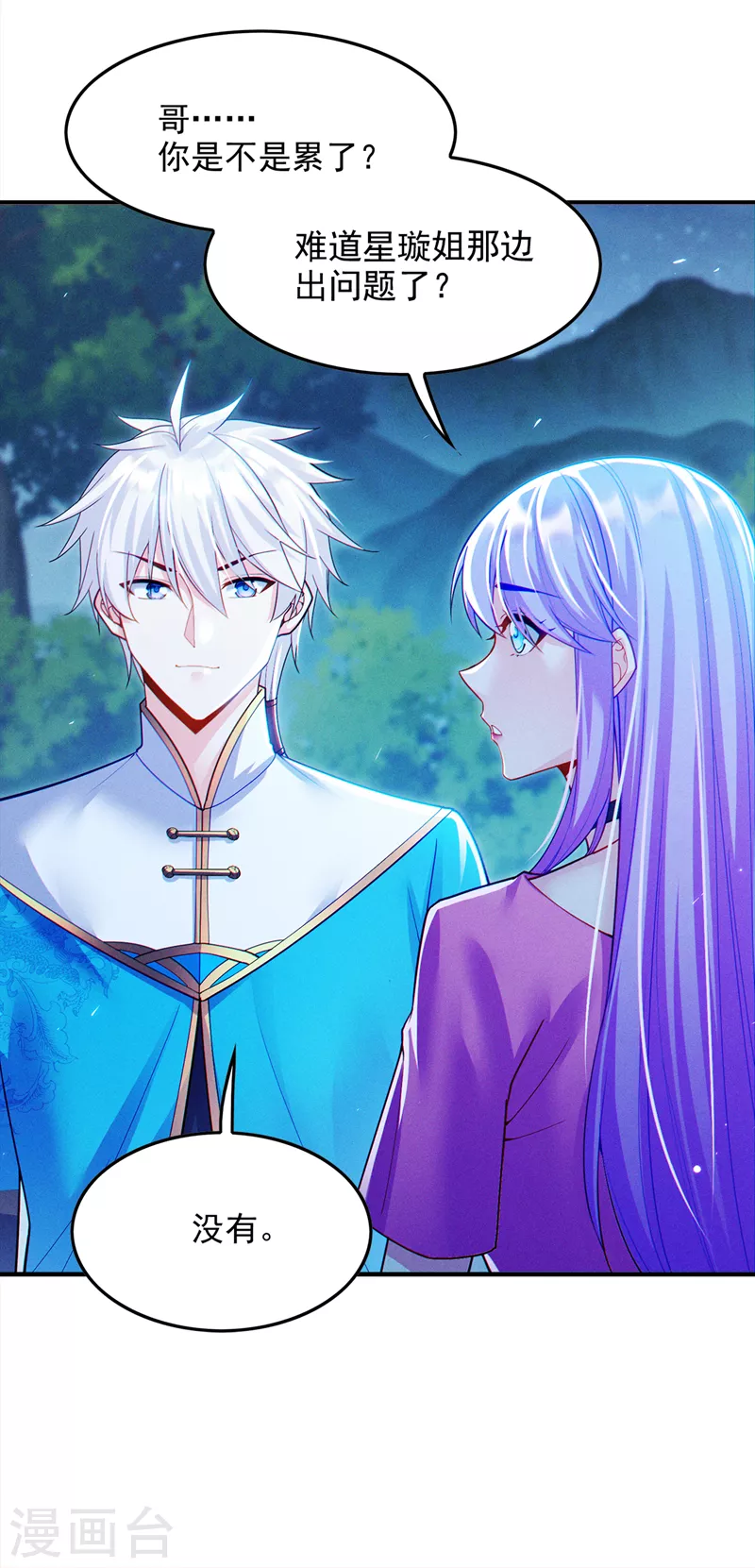第65话 我们还是慢了一步 第32页