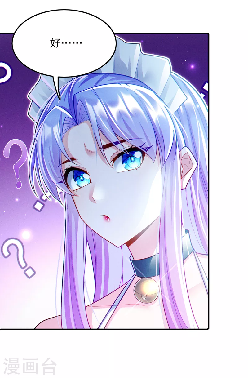 第65话 我们还是慢了一步 第35页
