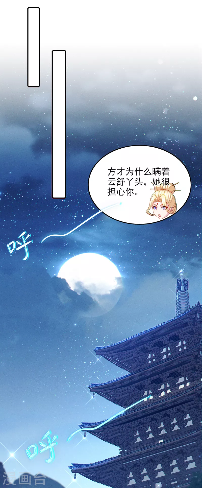 第65话 我们还是慢了一步 第36页
