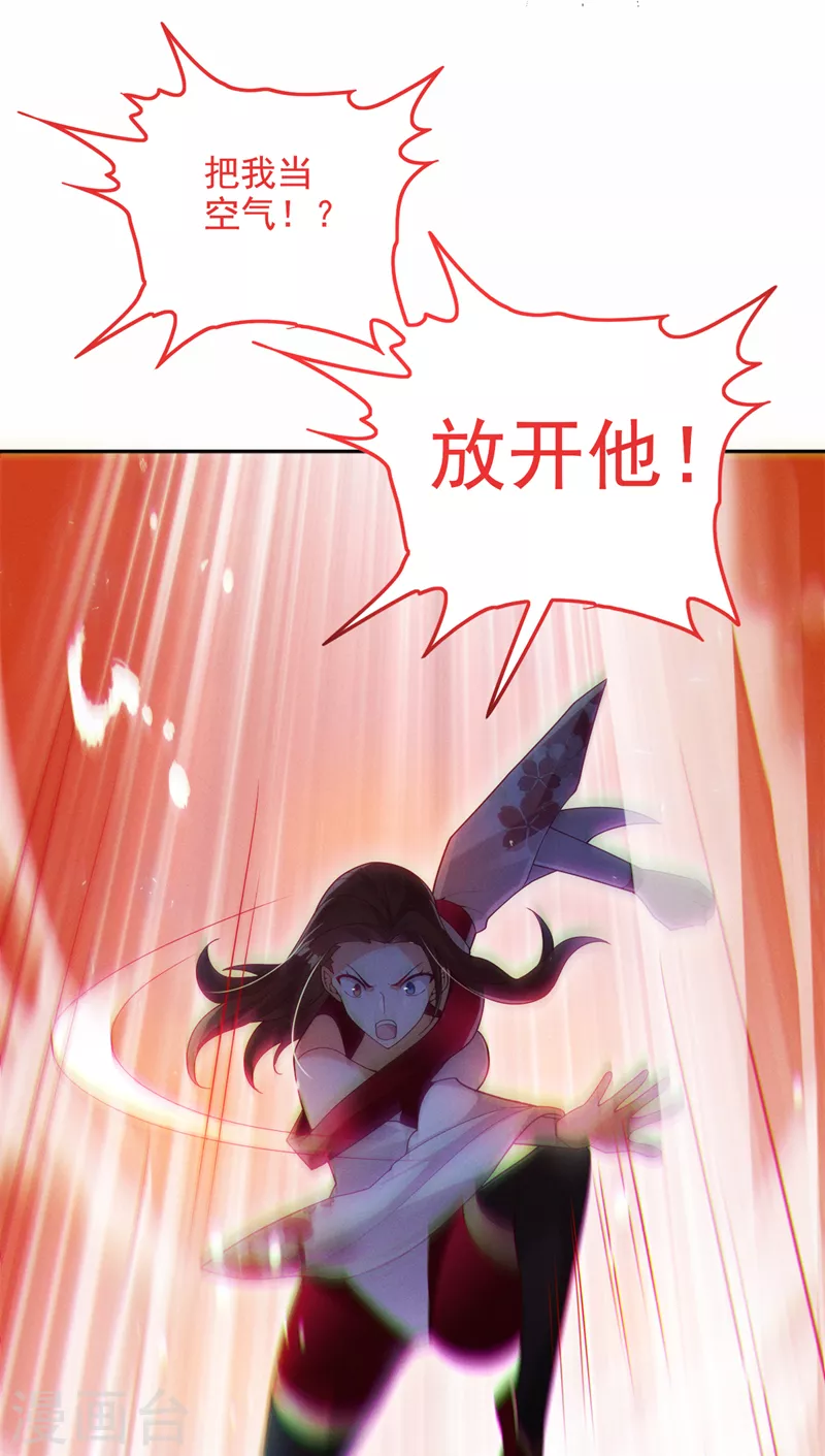 第64话 我给你最后一次机会 第5页