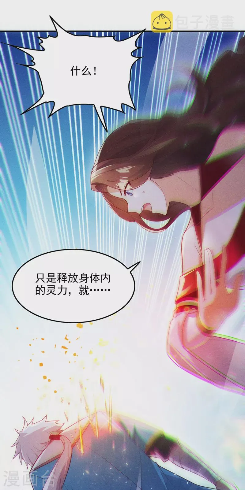 第64话 我给你最后一次机会 第7页