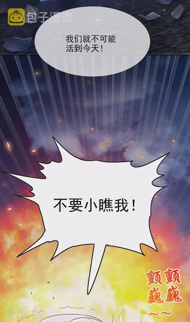 第64话 我给你最后一次机会 第16页