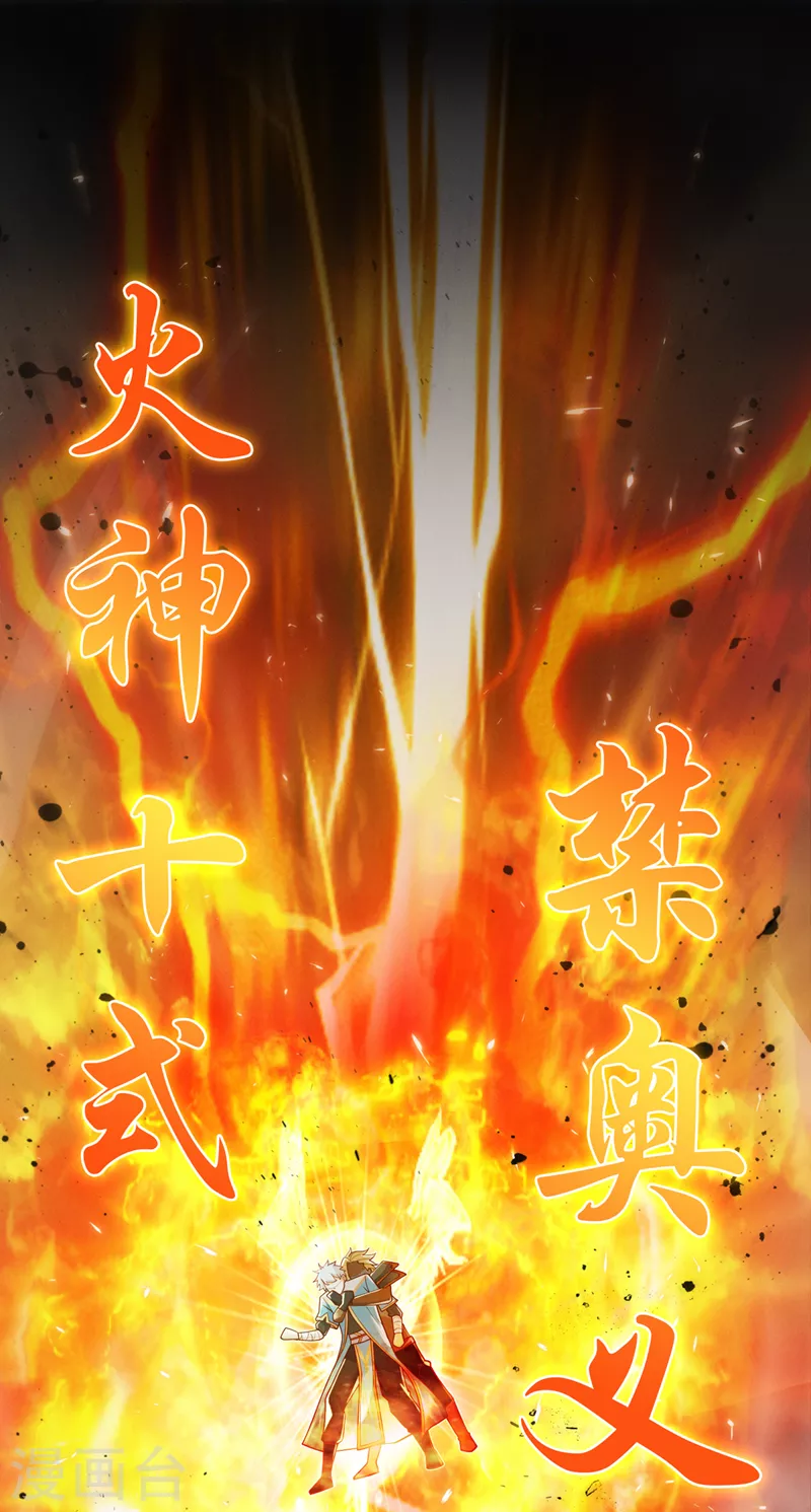 第64话 我给你最后一次机会 第23页
