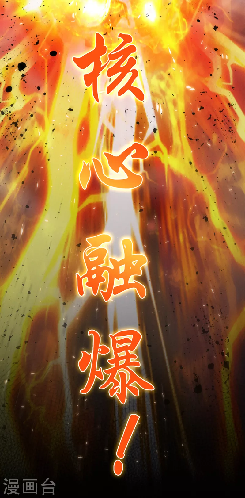 第64话 我给你最后一次机会 第24页