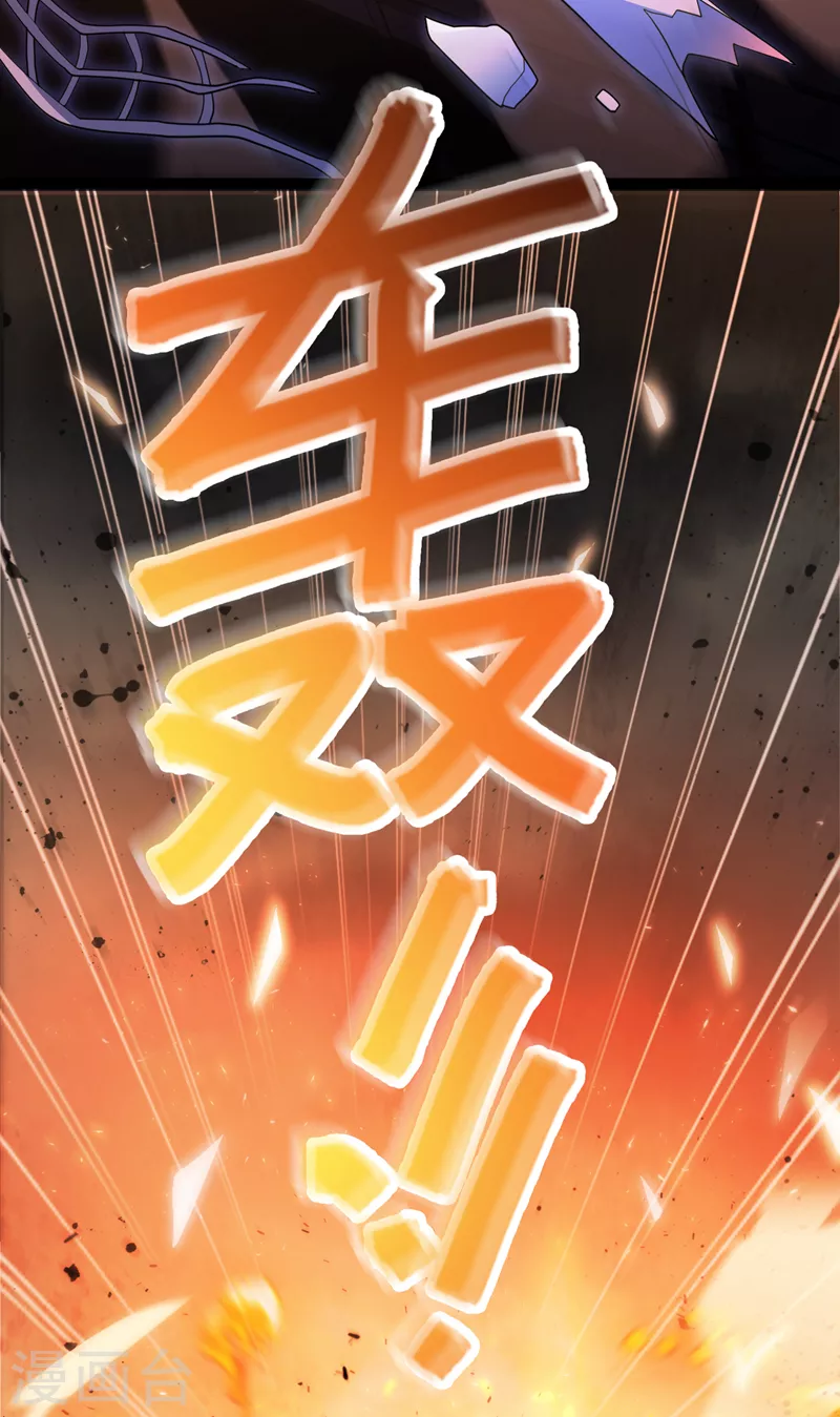 第64话 我给你最后一次机会 第27页
