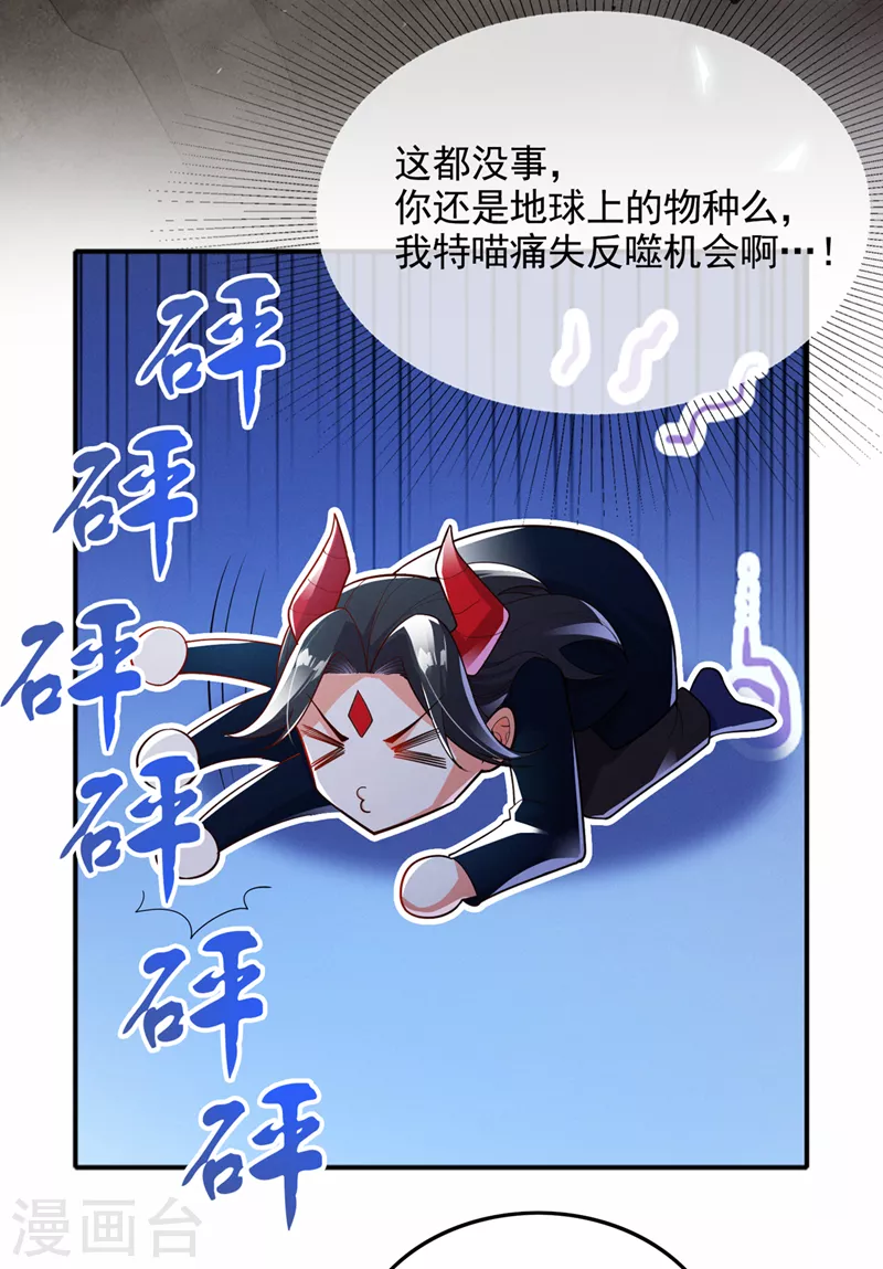 第64话 我给你最后一次机会 第37页
