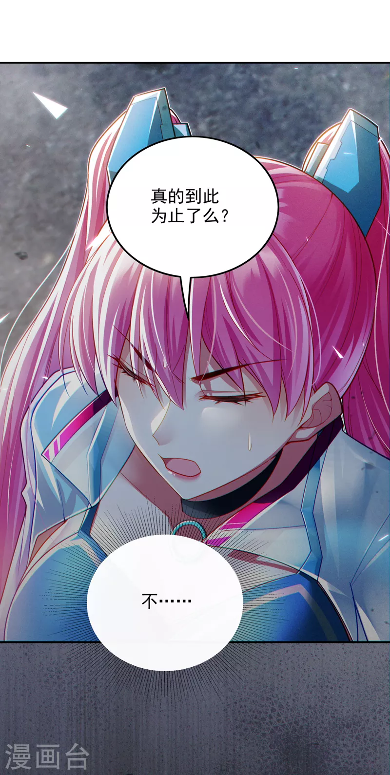 第63话 说…东方云烁在哪！ 第2页