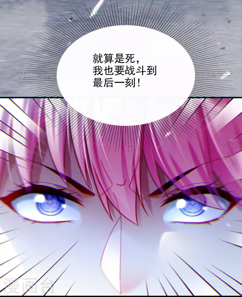 第63话 说…东方云烁在哪！ 第4页