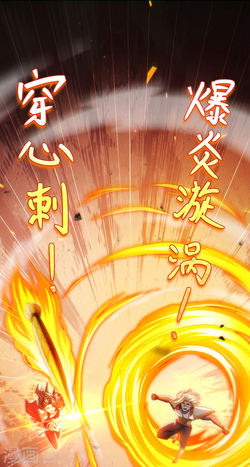 第63话 说…东方云烁在哪！ 第5页