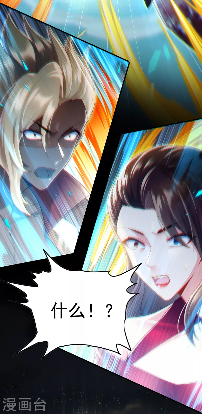 第63话 说…东方云烁在哪！ 第9页