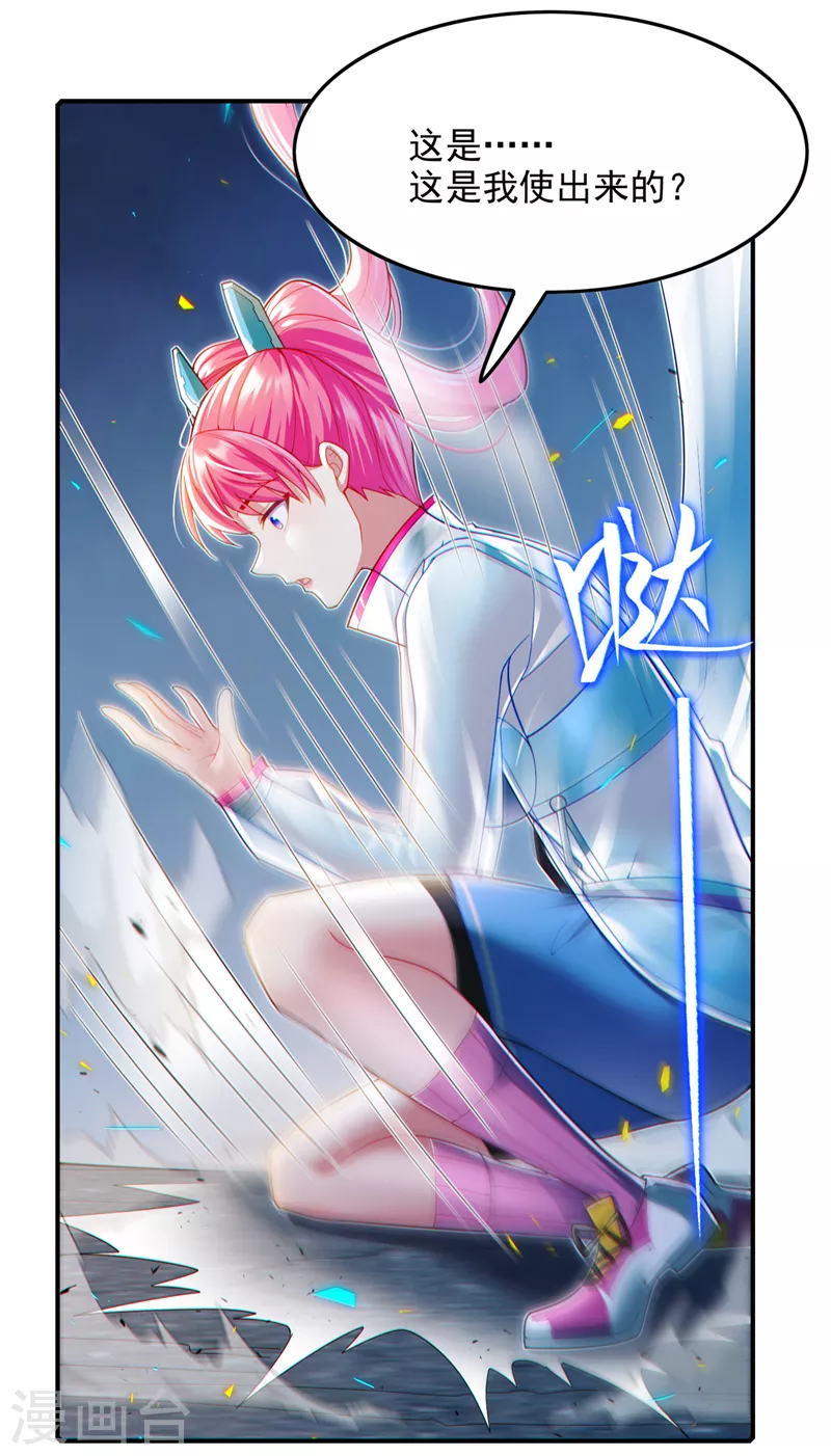 第63话 说…东方云烁在哪！ 第12页