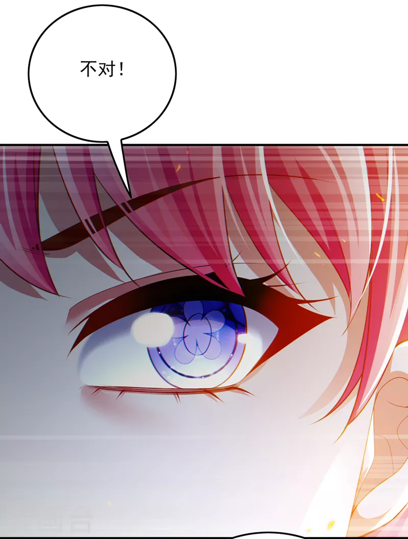 第63话 说…东方云烁在哪！ 第13页